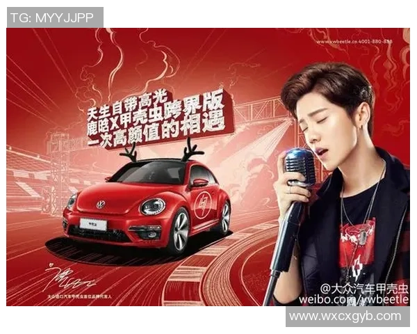 足球明星代言汽车合同背后的商业价值与市场影响分析